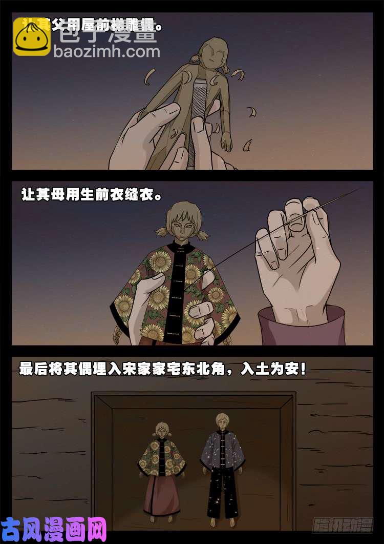 怨魂疮 01-第473话