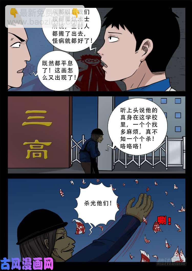 怨魂疮 01-第473话