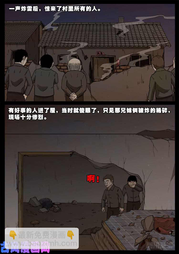 怨魂疮 01-第473话