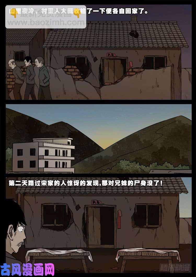 怨魂疮 01-第473话