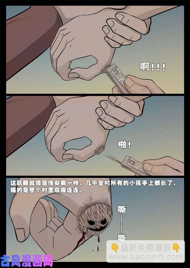 怨魂疮 01-第473话