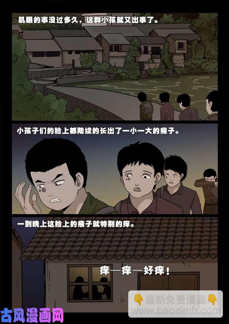 怨魂疮 01-第473话