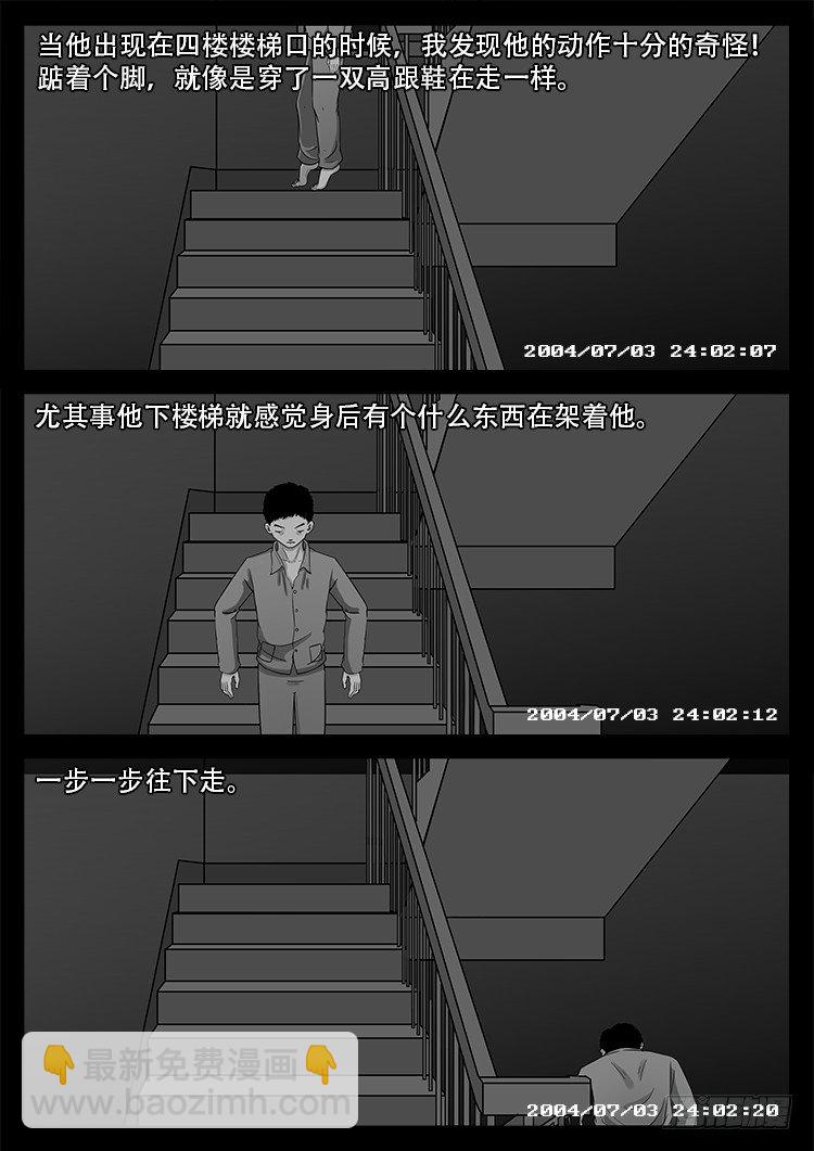 新年特别篇 有诡列车-第475话