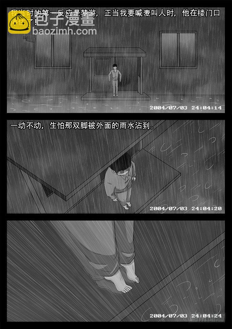 新年特别篇 有诡列车-第475话