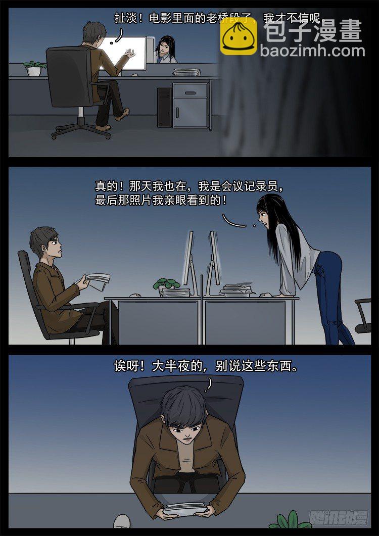 新年特别篇 有诡列车-第475话