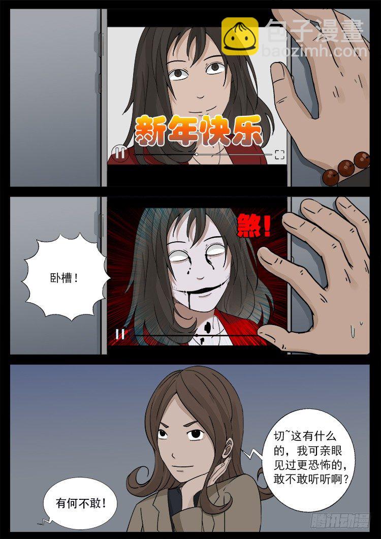 新年特别篇 有诡列车-第475话