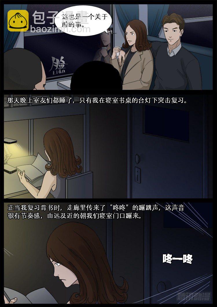 新年特别篇 有诡列车-第475话
