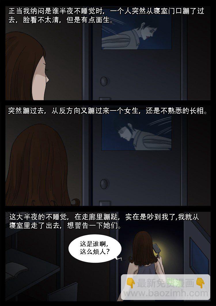 新年特别篇 有诡列车-第475话