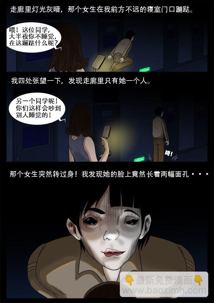 新年特别篇 有诡列车-第475话