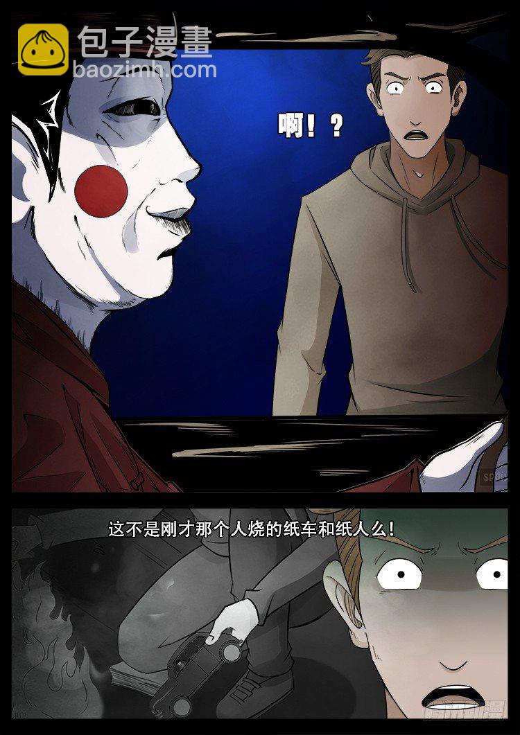 新年特别篇 有诡列车-第475话