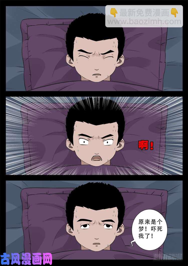 道身血 02-第477话