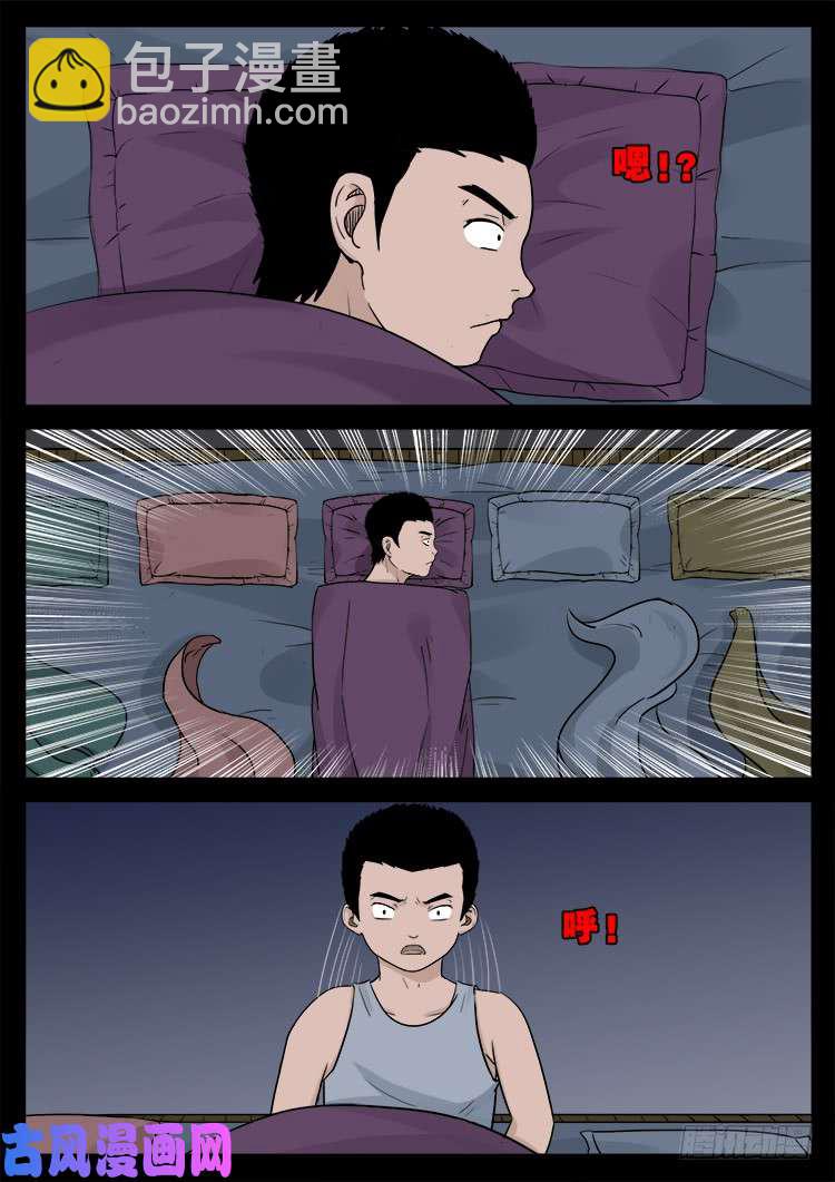 道身血 02-第477话