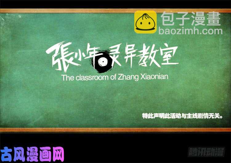 道身血 02-第477话