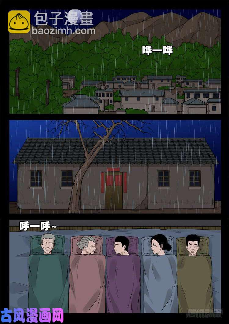 道身血 02-第477话