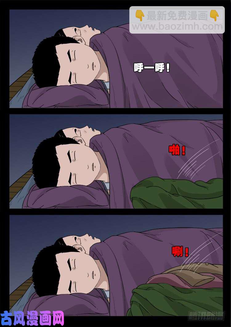 道身血 02-第477话