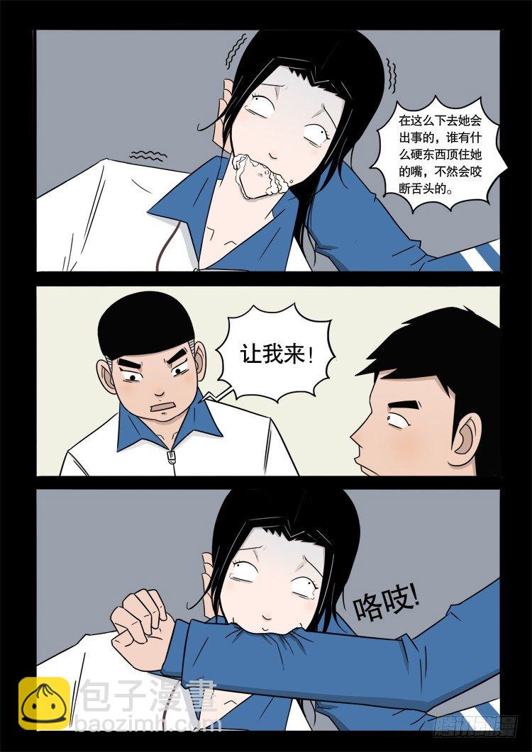 偿命锁 04-第47话
