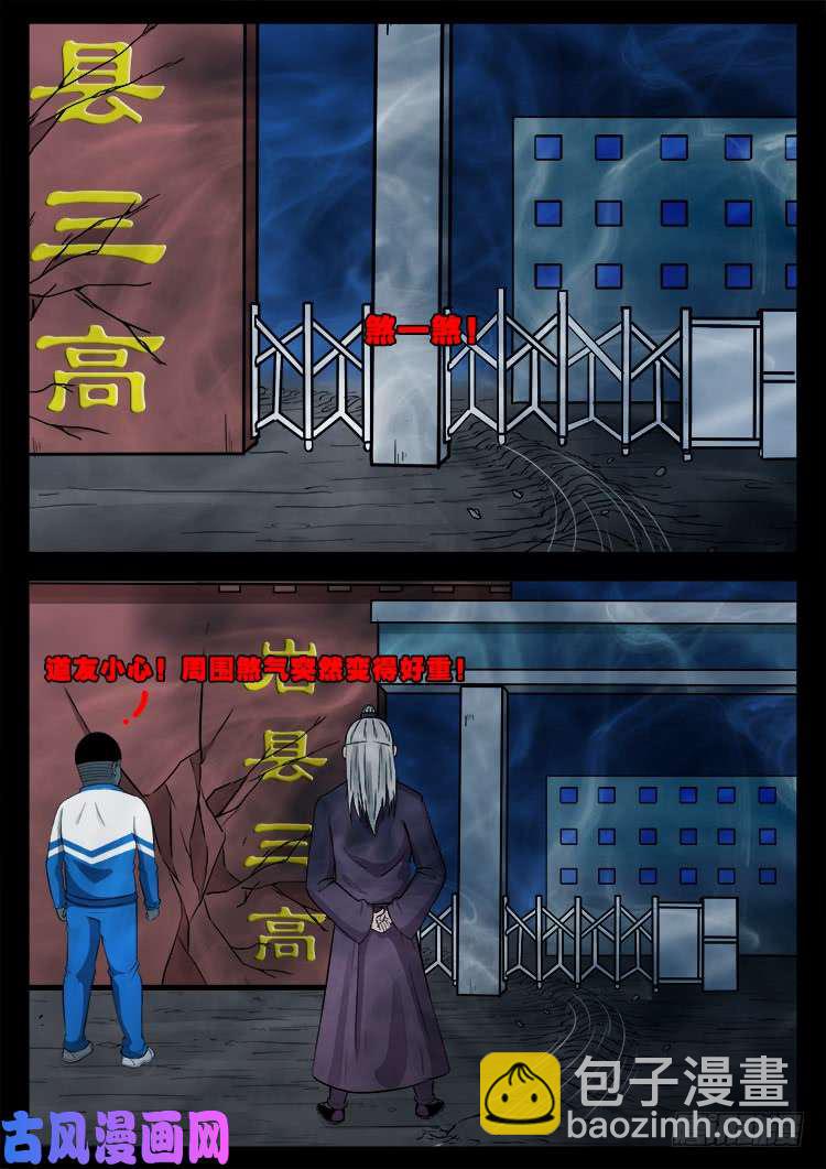 阴掐阴 02-第479话