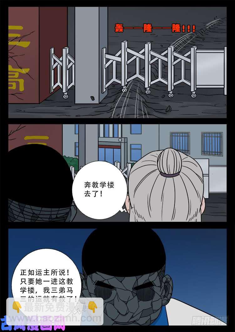 阴掐阴 02-第479话