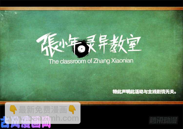 阴掐阴 02-第479话