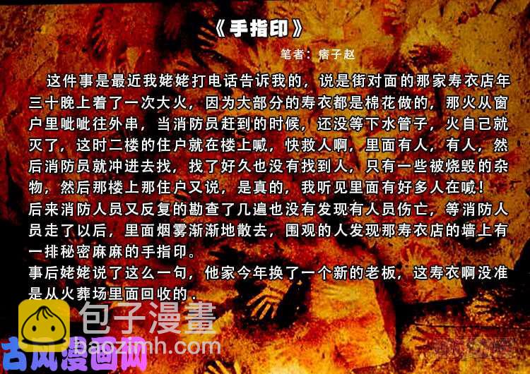 阴掐阴 02-第479话