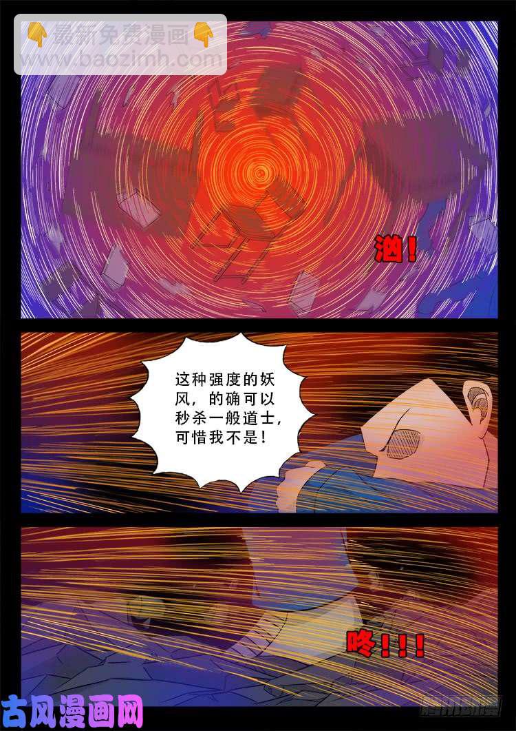 运德始终 02-第481话