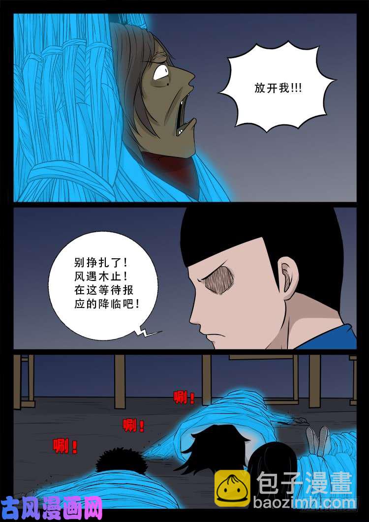 运德始终 02-第481话