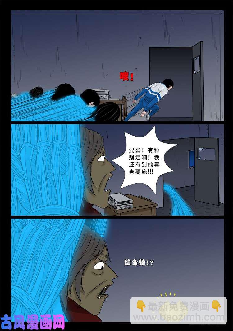 运德始终 02-第481话