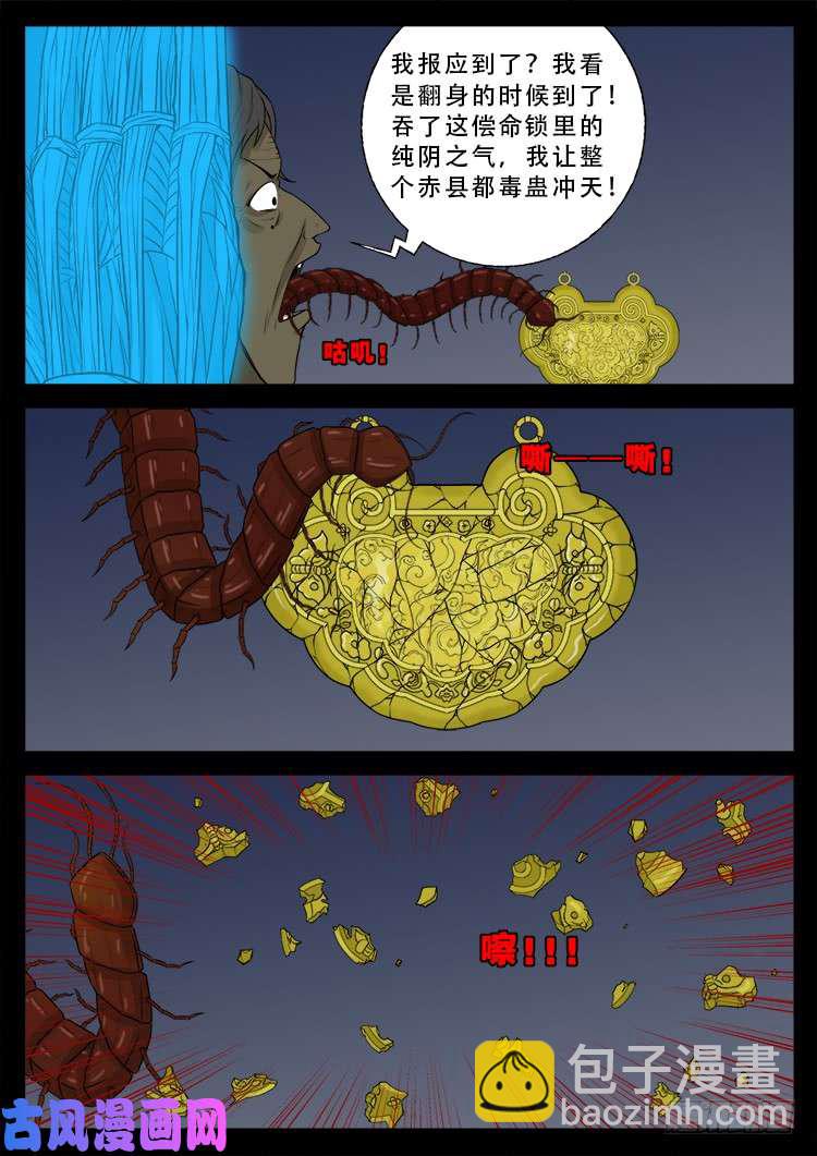 运德始终 02-第481话
