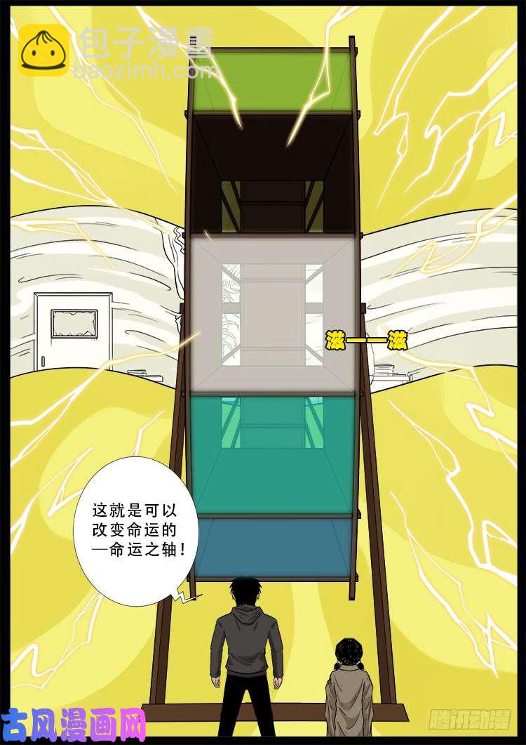 运德始终 02-第481话