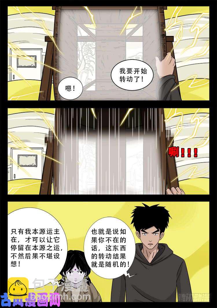 运德始终 02-第481话