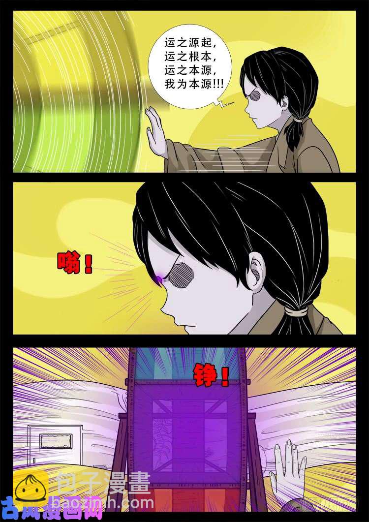 运德始终 02-第481话