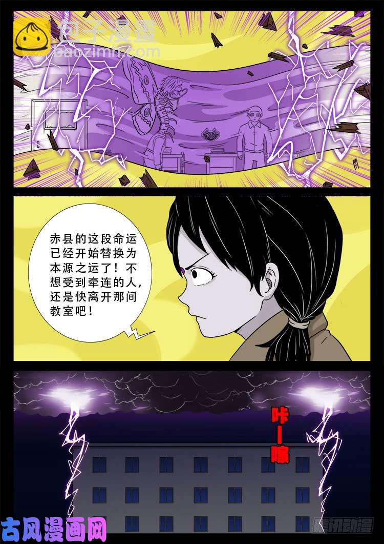 运德始终 02-第481话