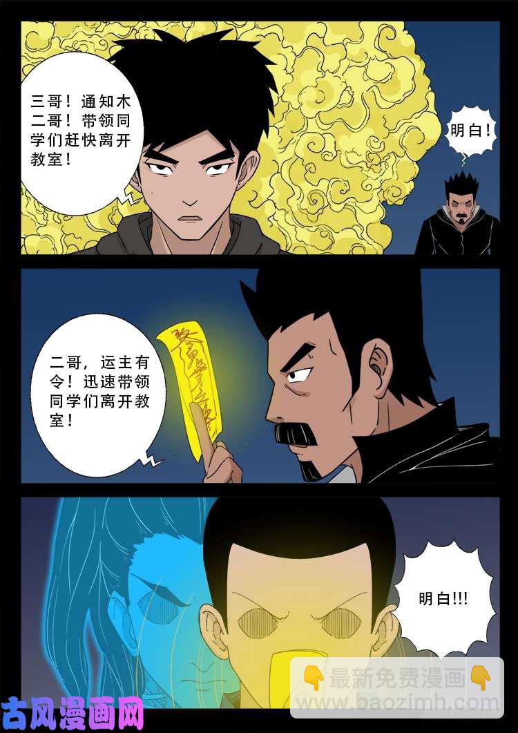 运德始终 02-第481话