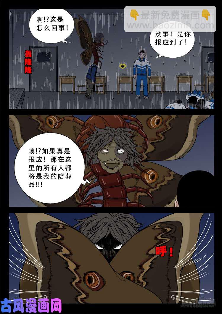 运德始终 02-第481话