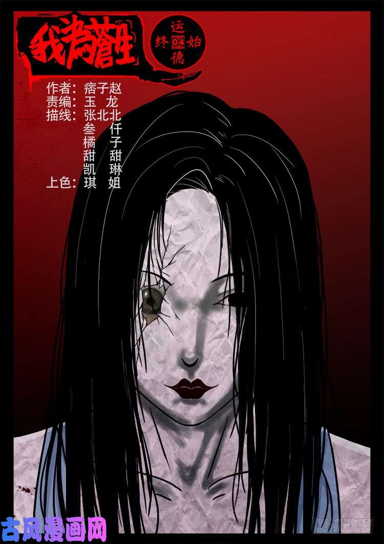 运德始终 04-第483话