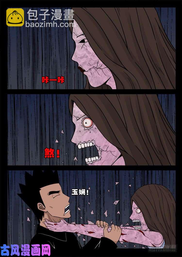 运德始终 04-第483话