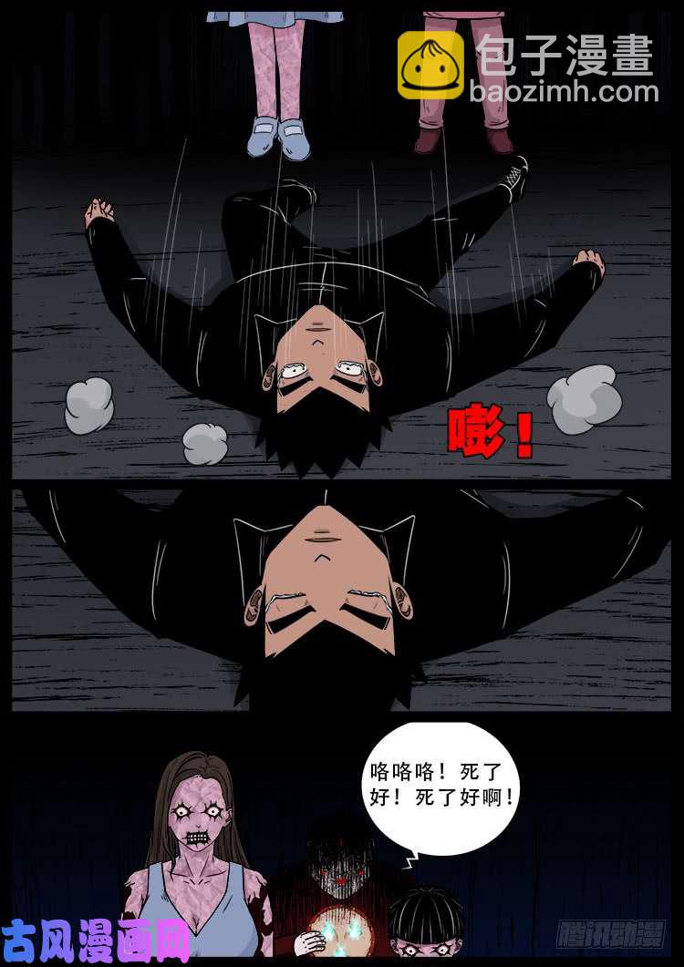 运德始终 04-第483话