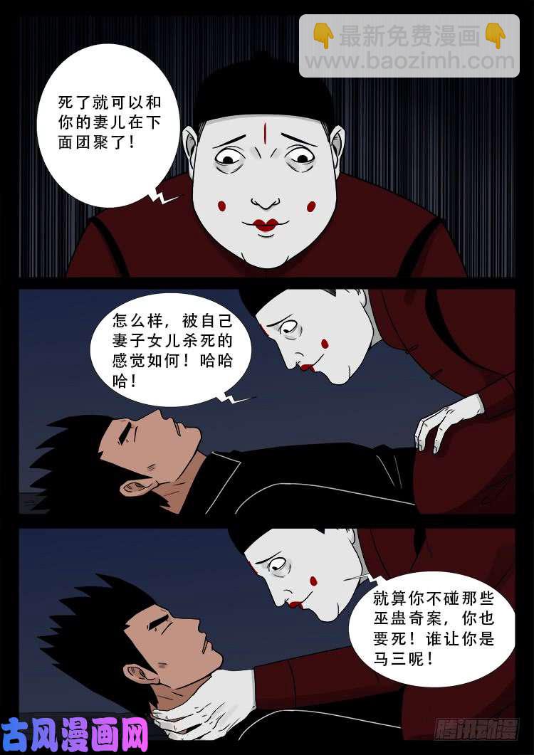 运德始终 04-第483话