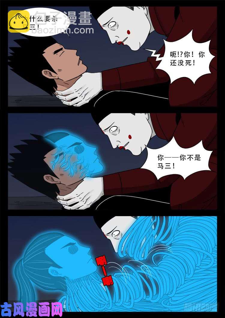 运德始终 04-第483话