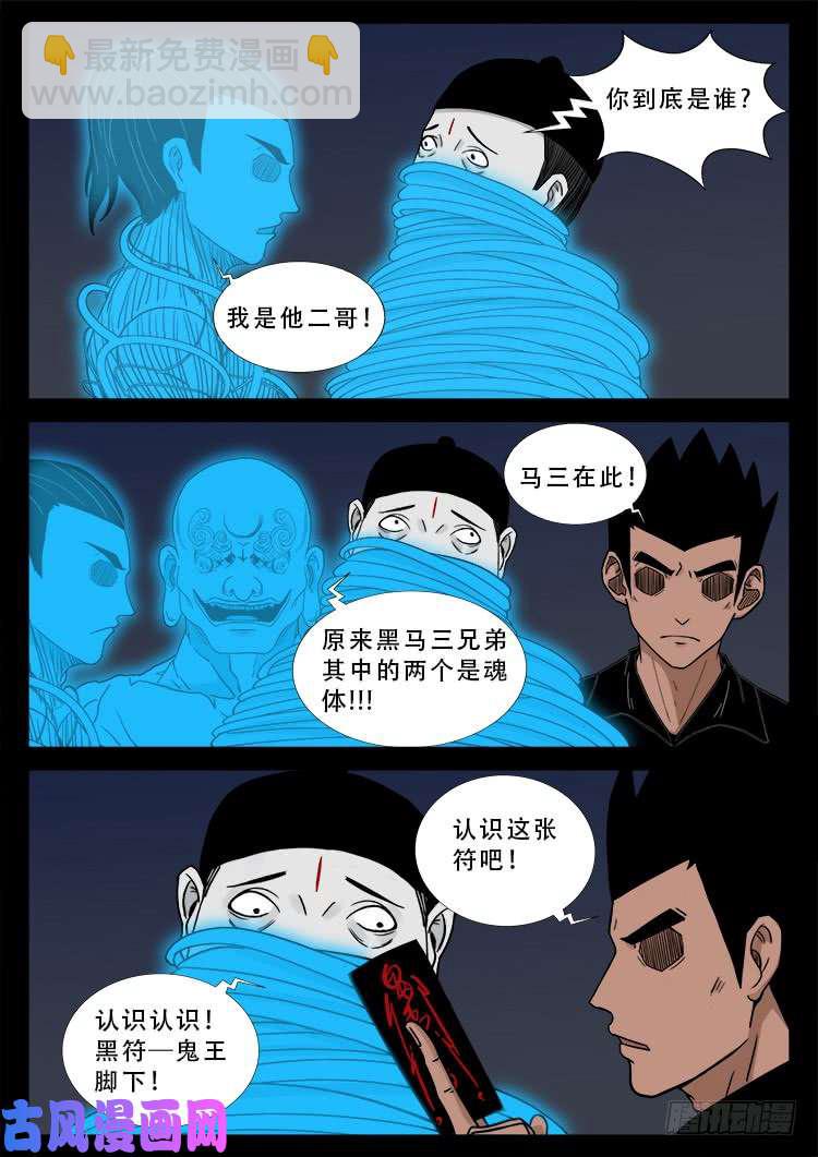 运德始终 04-第483话