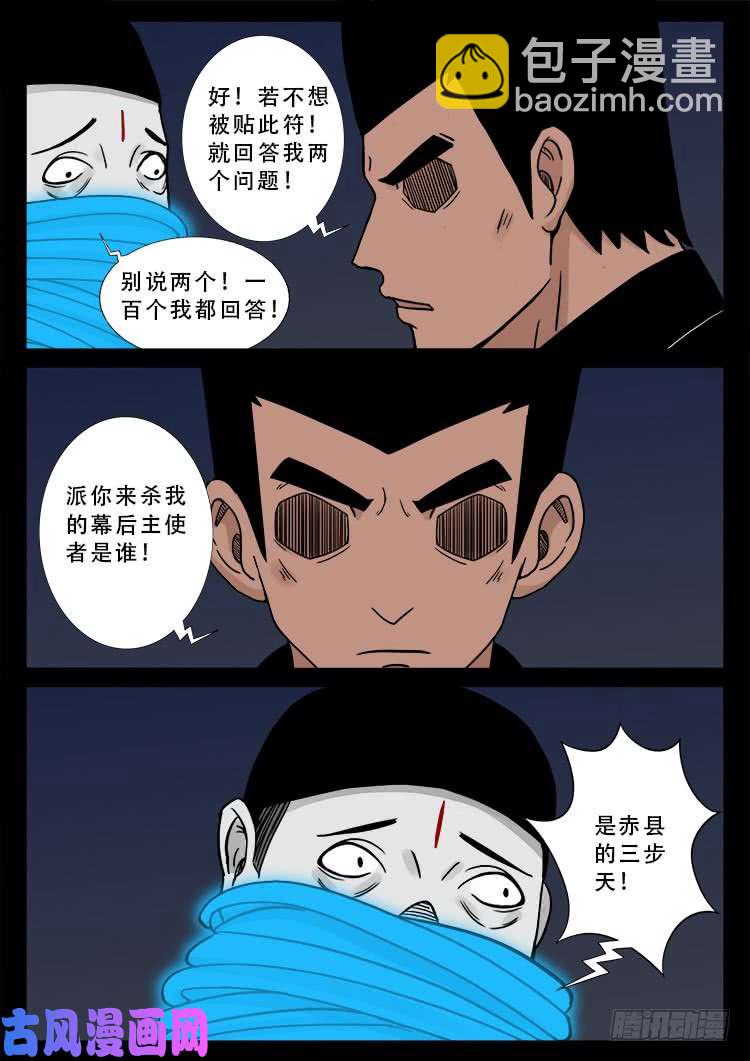 运德始终 04-第483话