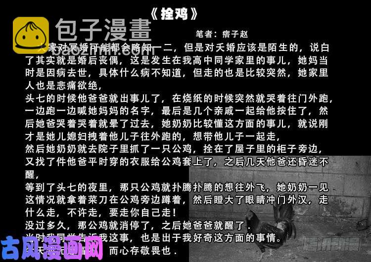 运德始终 04-第483话