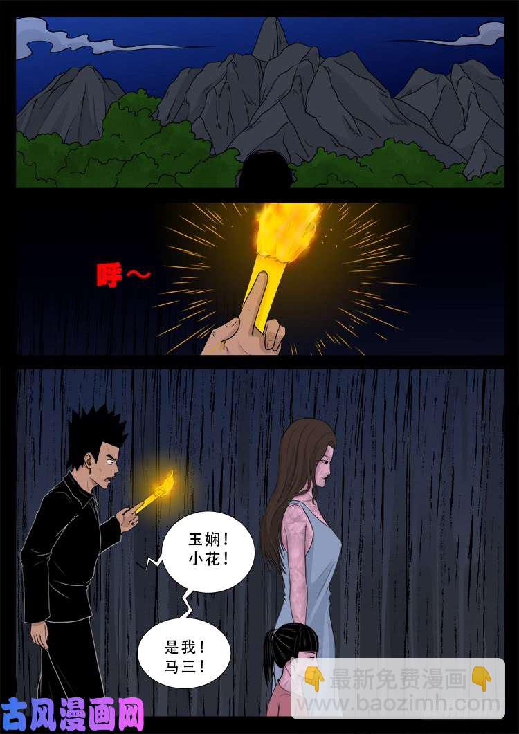 运德始终 04-第483话