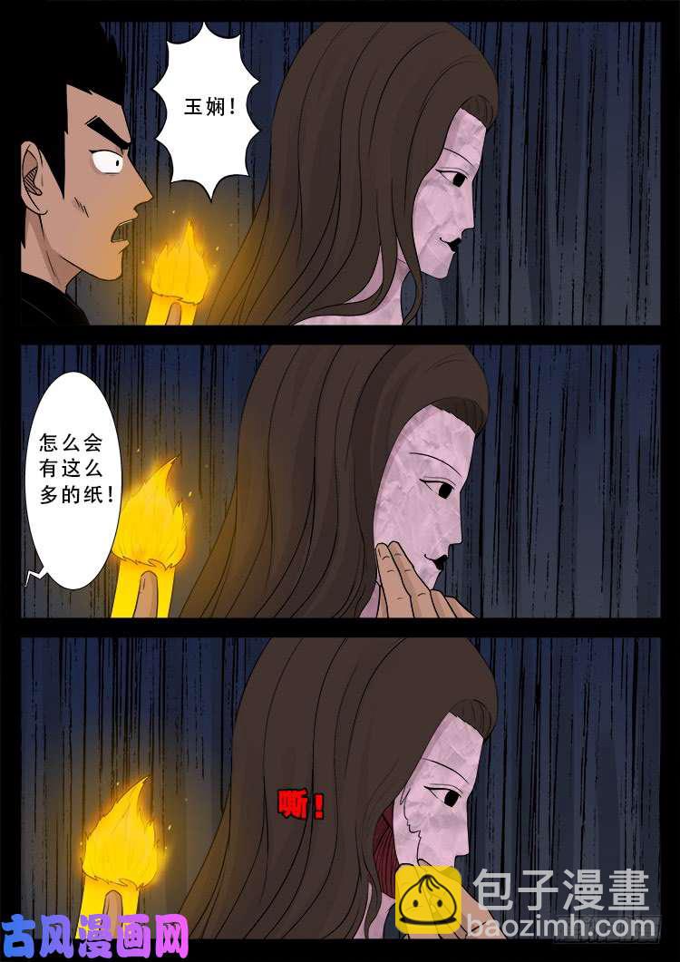 运德始终 04-第483话