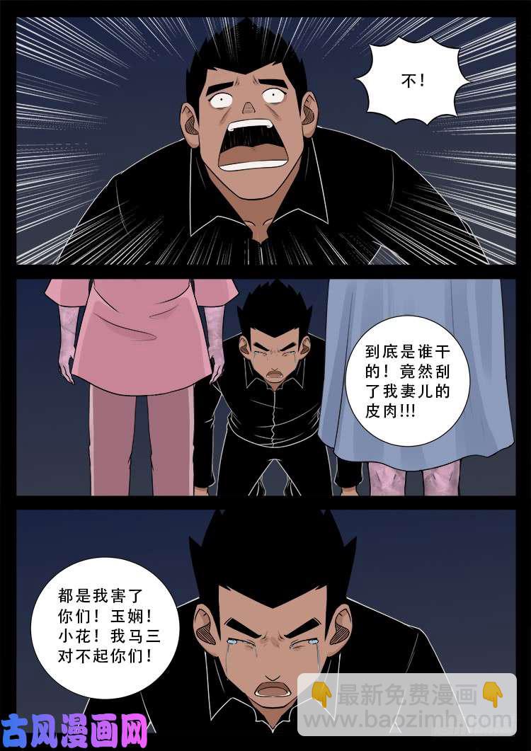 运德始终 04-第483话