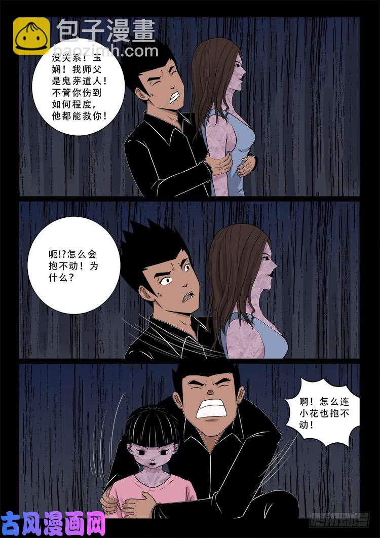 运德始终 04-第483话