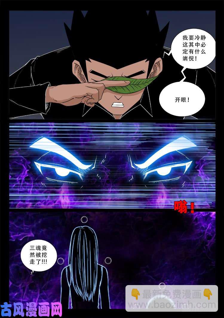 运德始终 04-第483话