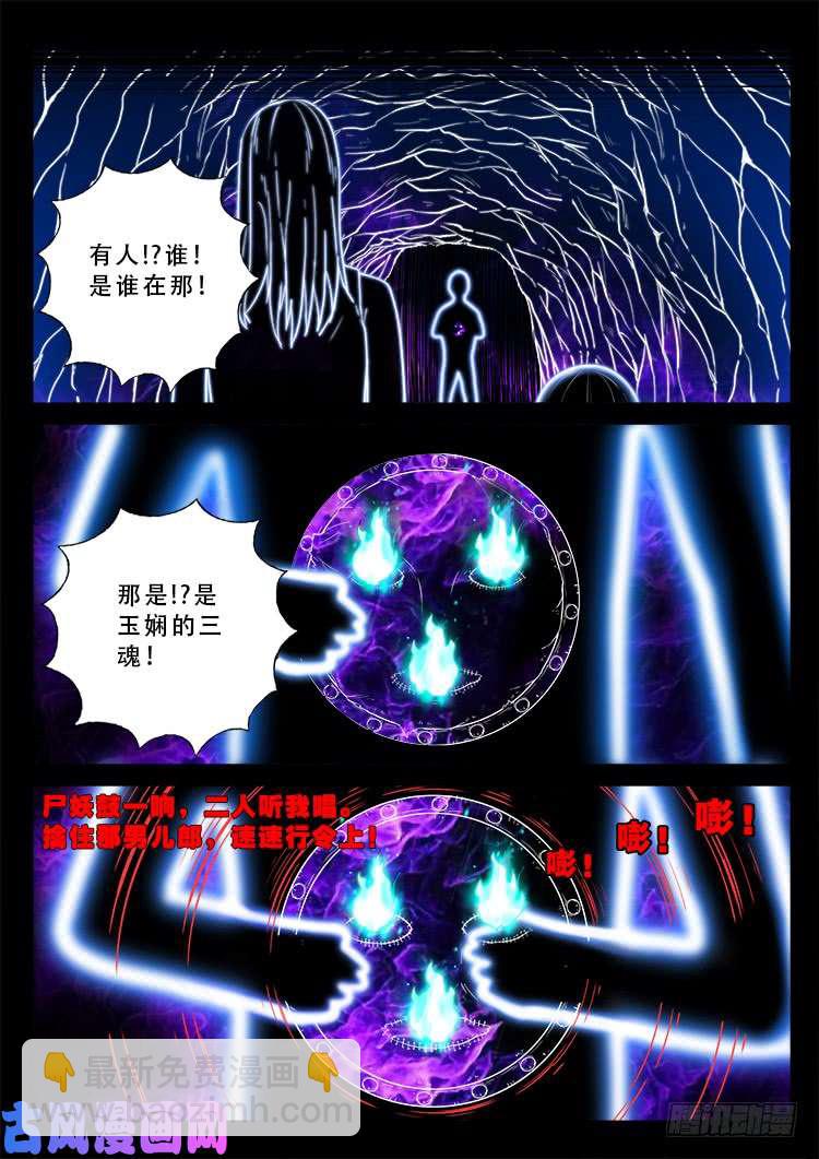 运德始终 04-第483话