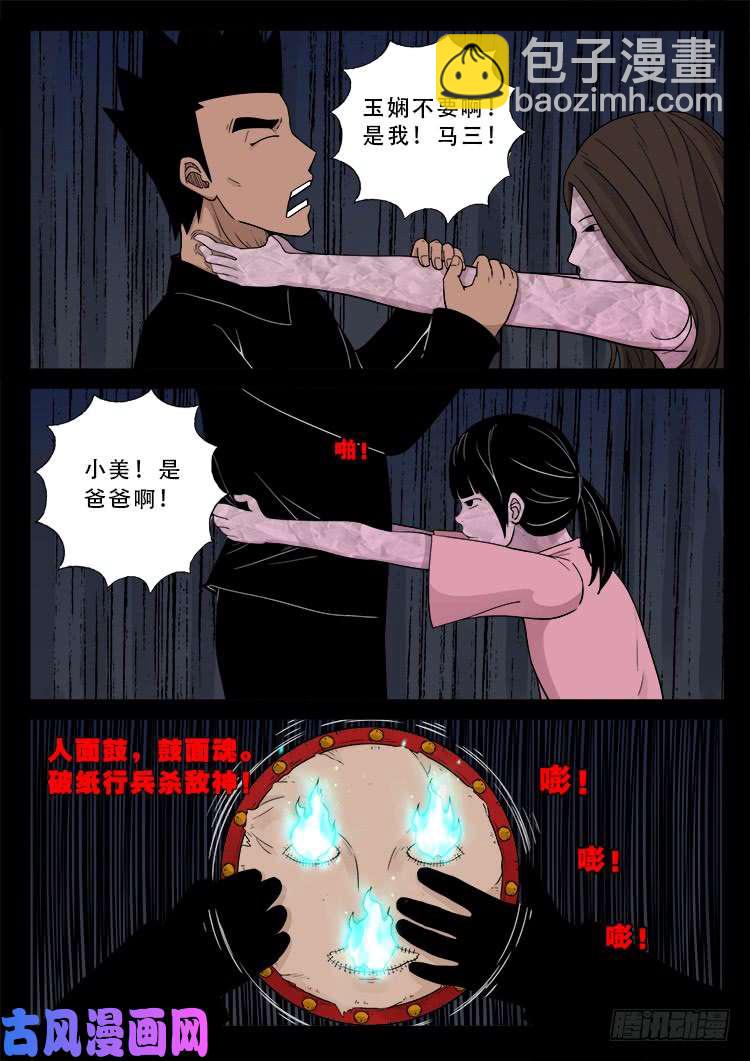 运德始终 04-第483话