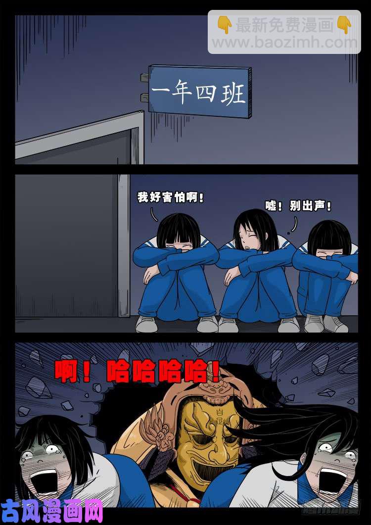 百足将军 01-第485话